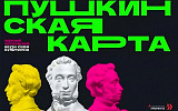 "Пушкинская карта" оказалась важна и для учреждений культуры, и для пользователей