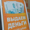 Среди микрозаемщиков все больше молодых и перспективных