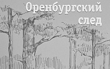 Подполье, оккупация, война